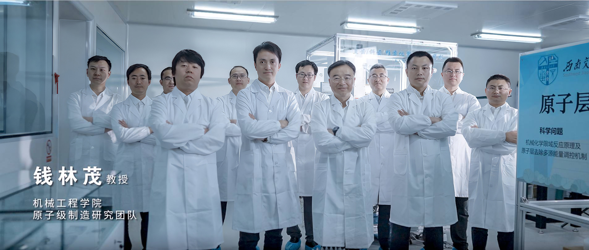 钱林茂薮授 米兰网页版 原子级制造研究团队