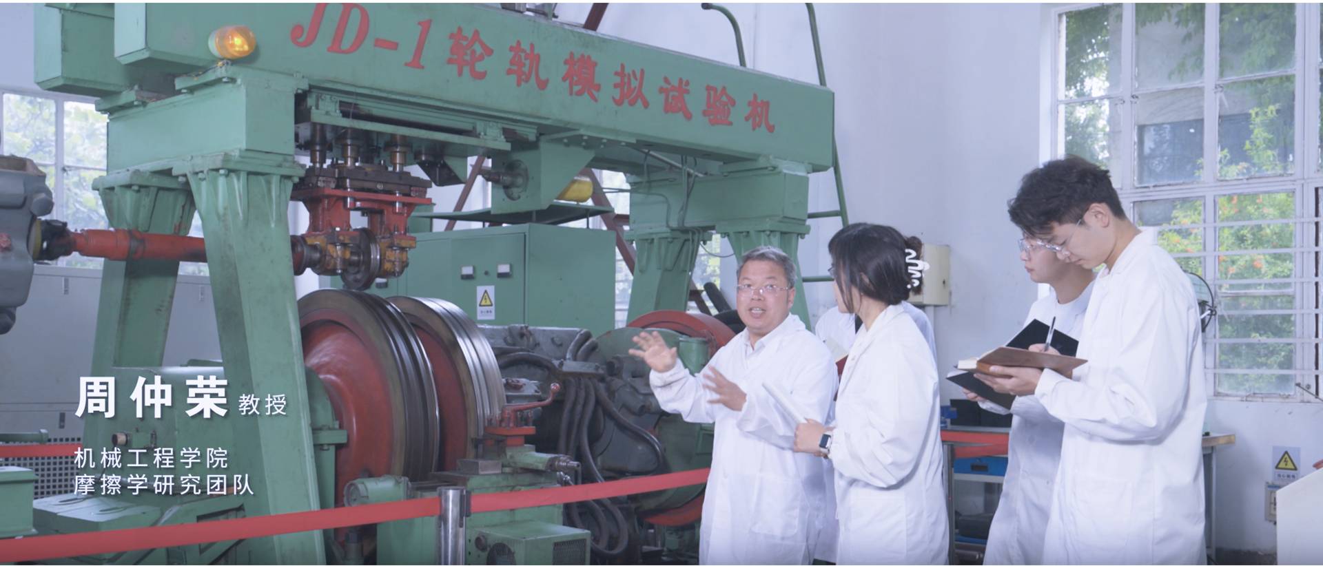 周仲荣 教授 米兰网页版 摩擦学研究团队