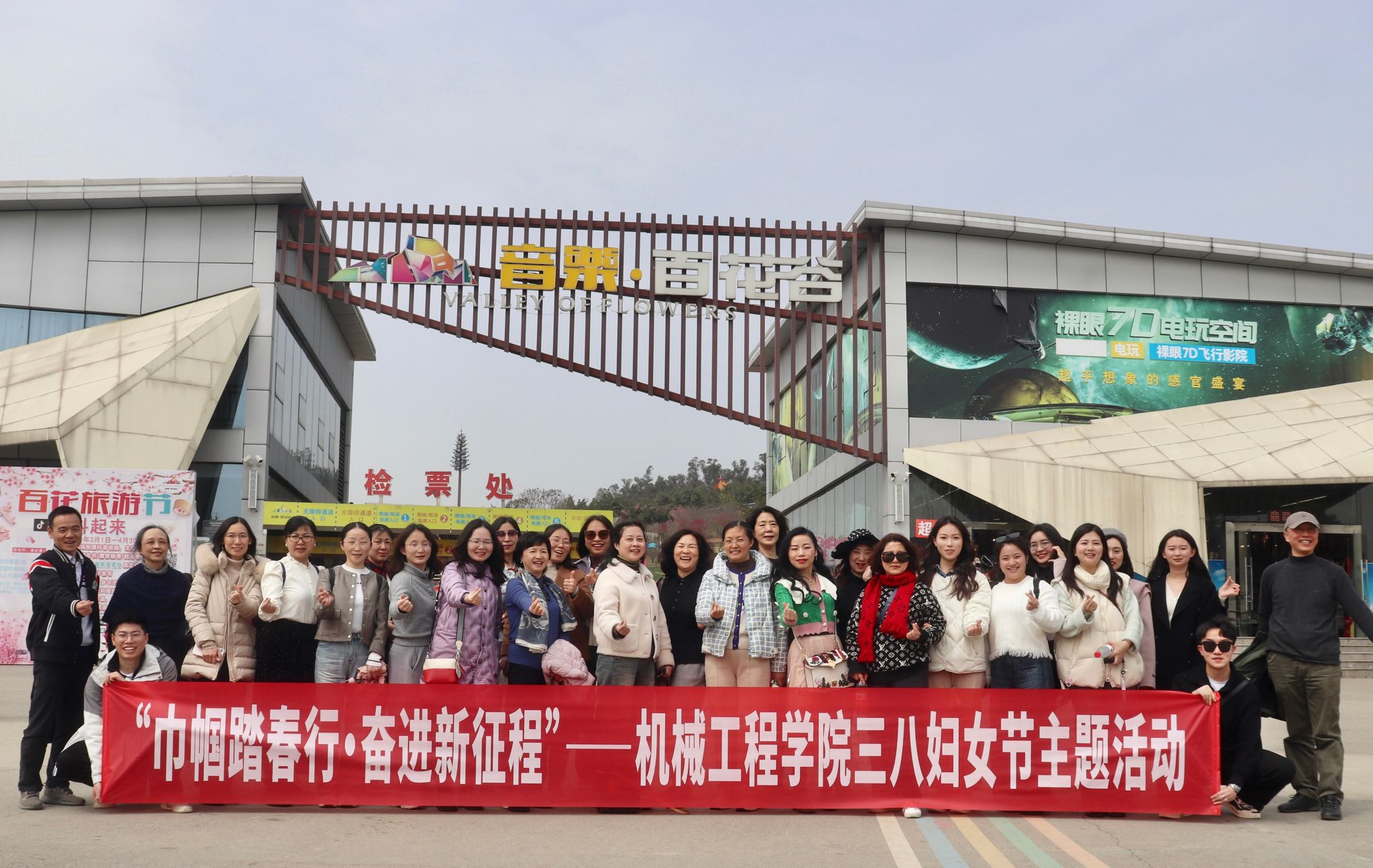 米兰网页版工会开展“巾帼踏春行 奋进新征程” 三八妇女节主题活动